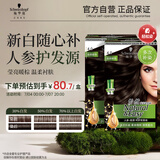 施华蔻（Schwarzkopf）怡然滋养染发霜4.0自然棕色*2 染发剂染发膏人参多次盖白补染
