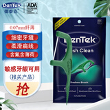 德泰克Dentek牙线棒75支 柔韧扁线专业超细滑剔牙线盒牙签便携含氟薄荷