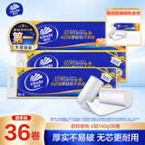 维达（Vinda）无芯卷纸 超韧4层140克*12卷*3提 卫生纸厕纸