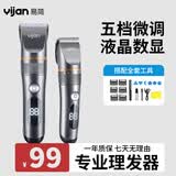 易简（yijan）理发器理发推子家用成人儿童剃头自理发神器婴儿剃发器电推剪