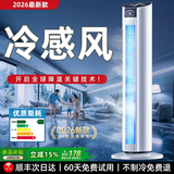 小米宝宝【全屋降温】空调扇电风扇制冷冷风扇无叶塔扇机移动小空调静音落地扇家用客厅立式宿舍智能卧室 【沁凉舒爽】远程遥控丨睡眠定时 2026新款丨冰风横扫丨降温不用等