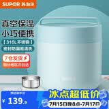 苏泊尔（SUPOR） 保温饭盒316L不锈钢便当盒真空保温桶饭盒学生送饭户外餐盒 分格款 梦幻蓝1150ml