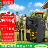 松川国际 SS1 户外移动大功率演出活动K歌唱歌拉杆广场舞音响无线蓝牙便携式会议培训拓展演讲露营音箱 12吋升级版（U段无线话筒一对 ）