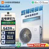 小米中央空调 风管机 巨省电 4匹 一级 一价全包 90FW-OC20/N5B1 整机10年质保 双排铜管