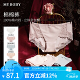 mybody商场同款蕾丝抑菌内裤女4条装 肤色+粉色+淡蓝+白色 XL