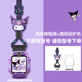 童语适用小天才电话手表Z12/Z6Pro少年版/Z7P/Z9A/Z11/Z9P/Z8A/Q2A/D3/N5/Q3卡通挂脖表绳套壳硅胶加长 【下方有型号】库络咪紫色挂绳+透明保护壳 适用型号：Q3A/Q