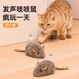 憨憨乐园猫玩具吱吱鼠猫咪自嗨解闷神器逗猫幼猫小猫玩具逗猫棒老鼠玩具