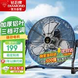 钻石牌工业风扇趴地扇台式趴地电风扇强力商用台地扇大功率趴地风扇工厂坐地扇大风力EF-45L