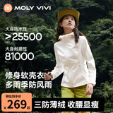 MOLY VIVI修身软壳衣外套女春夏新款户外轻薄防晒服夹克防风防雨水魔力薇薇
