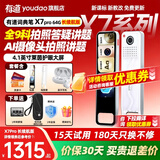 有道词典笔x8pro9科学习笔小学到高中拍搜题英语点读笔x7pro长续航版电子词典扫描翻译笔翻译机学习机 x7pro长续航-耳机+收纳 64GB 全科拍照答疑