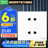 施耐德开关插座面板86型墙面斜五孔插座面板 皓呈系列奶油白色 四孔【老国标】