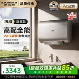 史密斯（A.O.SMITH）佳尼特金圭电热水器80升HT3 超薄双胆扁桶 双3kW速热 免换镁棒 免清洗 国家补贴【银河】