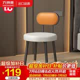 巧纳美（QIAONAMEI）凳子靠背椅子卧室梳妆台凳化妆椅家用餐凳小板凳加厚圆凳8035OGY