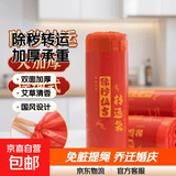 除秽拉吉转运袋垃圾袋子越扔越有乔迁婚庆装饰塑料袋大加厚提绳式 红色除秽垃圾袋100只【5卷】 垃圾袋家庭厨房办公室扔旧衣服袋