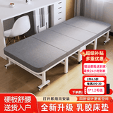 竹思乐折叠床单人床豪华硬板加厚四折床午休床行军床简易床办公室午睡床 加厚款乳胶+五星级睡感70*190