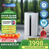 Telamon泰拉蒙H95甲醛空气净化器家用去甲醛细菌TVOC雾霾异味除过敏原负离子空气净化机 H95除醛抗敏