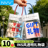 NVV透明礼品袋 幼儿园开学伴手礼手提袋谢师礼塑料透明礼物袋情人节生日结婚喜糖礼物袋零食包装袋子 10个装
