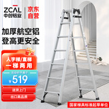 中创梯子加厚铝合金七步人字梯/直梯 家用梯轻便 工程梯 可折叠TCL-07