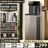 苏泊尔（SUPOR）茶吧机家用高端客厅用饮水机下置式 【有钛】新款智能茶吧柜饮水机一体饮水烧水一体机立式水吧台 【京东专供新品】烧水保温二合一丨宽敞操作台 制热型
