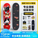 DBH滑板专业板初学者儿童成年人男女6-12-18岁双翘四轮星球喵8.0英寸
