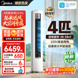 美的（Midea）新品酷省电柜机空调新一级能效变频冷暖双排纯铜管家用客厅立式除湿家电节能以旧换新家电补贴 酷省电Ultra88大柜 4匹 一级能效220V电