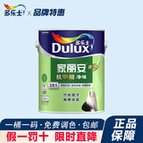 多乐士（Dulux）家丽安净味三合一乳胶漆墙面漆油漆涂料家用自刷白色彩色漆 A8658 5L单桶【升级包装】