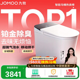 九牧（JOMOO）智能马桶S8净界Pro移动烘干感应翻盖UV除菌ZS800J-305免费送装