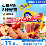 小鹿蓝蓝【0添加蔗糖】苹果八珍山楂片果片山楂条宝宝儿童零食54g