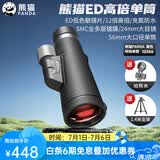熊猫（PANDA）单筒望远镜高清高倍带微光夜视军事户外便携式迷你广角充氮防水ED 明锐D-12×56黑色+1.4M支架+拍照夹