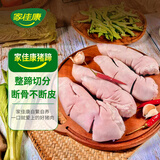 家佳康猪蹄2斤 整蹄断骨猪脚带筋猪爪 中粮出品猪肉