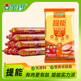 金锣提能金锣王中王火腿肠 240g/袋 健身代餐控卡营养餐轻食开袋即食