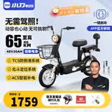 小刀2026新新国标48V20Ah铅酸电动自行车踏板简易电自通用轻便电瓶车【无需驾照】 黑/琥珀棕-蓝牙解锁
