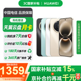 华为（HUAWEI） 畅享 90 Pro Max 256GB 全网通手机 8500mAh华为巨鲸大电池 飞天青 *【赠云盘】