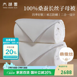 太湖雪 100%桑蚕丝加厚子母冬被 蚕丝净重3+5斤 防螨贴身保暖2.2*2.4m