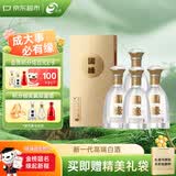 今世缘国缘对开 浓香型高端白酒 52度 500ml*4瓶整箱  宴请送礼