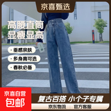 浅色窄版阔腿牛仔裤女2026春秋新款高腰宽松显瘦垂感小个子直筒裤 复古蓝九分 常规 M 建议98-108斤