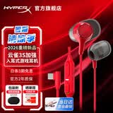 极度未知（HYPERX）云雀2/3入耳式电竞游戏耳机有线3.5mm接口笔记本电脑手机csgo吃鸡绝地求生fps游戏耳麦三角洲行动 【云雀3S加强/红】2026新品 入耳式游戏耳机