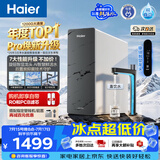 海尔（Haier）净水器鲜活水pro1200G6年长效RO膜抑菌滤芯净饮机家用厨房反渗透过滤直饮净水机HKC3000-R816D2U1