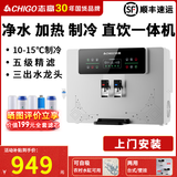 志高（CHIGO）HR106 净水器净水机加热直饮一体机接自来水净饮水机农村家用台式壁挂RO反渗透通用滤芯过滤自吸 HR103银色制冷-上门安装