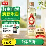 海天 0金标米醋5度 450ml【0添加】点蘸凉拌 酿造食醋