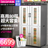 乐创（lecon）干果机商用家用水果零食烘干机10层宠物狗狗冻干食品风干机辣椒药材肉干蔬菜全自动风干机 【批量生产首选】80层-烘干160-250斤