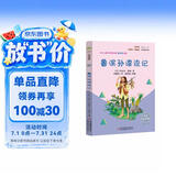 鲁滨孙漂流记 彩插版鲁滨逊漂流记快乐读书吧六年级下册推荐阅读课外阅读书必读