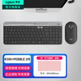 罗技（Logitech）K580无线蓝牙键盘带手机支架可跨屏切换静音按键无限薄膜键盘笔记本电脑手机ipad平板键鼠套装 【K580+Pebble】轻音套装-石墨黑