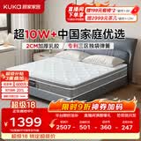 顾家家居（KUKA）京东家具2cm天然乳胶床垫席梦思梦想垫PLUS 2.0*2.2米