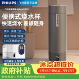 飞利浦（PHILIPS）烧水杯保温杯便携式烧水杯子旅行电加热水杯壶男女士实用礼物2792