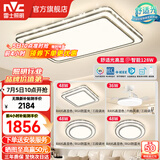 雷士（NVC）客厅大主灯具卧室吸顶灯护眼全光谱高显指智能轻奢仿水晶宏包安装 ※【晶宏】128W智控客厅3室2厅风扇
