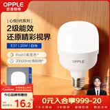 欧普照明（OPPLE）LED灯泡节能灯泡E27大螺口20瓦白光大功率家用商用摆摊厂房工矿灯