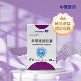 [原装进口] 乐安吉瑞 来那度胺胶囊 25mg*21粒/瓶