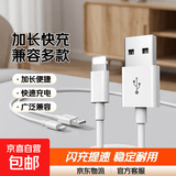 苹果14数据线iPhone11快充6s手机充电线8plus加长2米7P器12pro闪充13短ipad冲电平板max单头 2米USB充电线【1条】