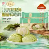 陶陶居粒粒椰果包450g 共12个 广式早餐茶楼点心速冻半成品